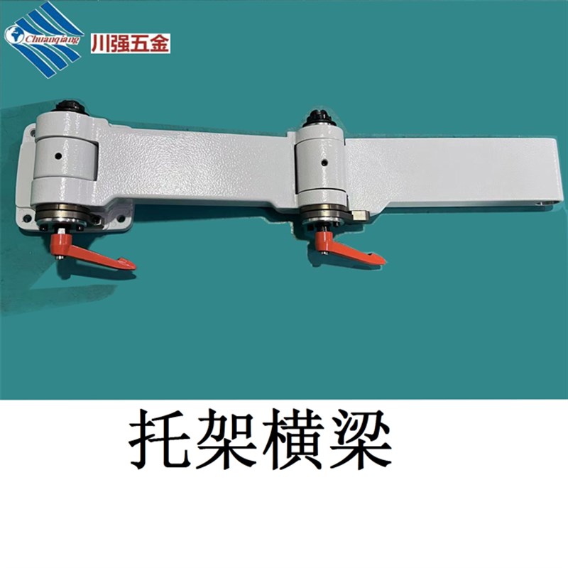 封边机托架横梁铝合金自由旋转折叠替代老式护送升降总成配件新款