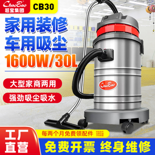 超宝CB30吸尘器洗车店美缝专用强吸力大功率商用家用吸水机1600W