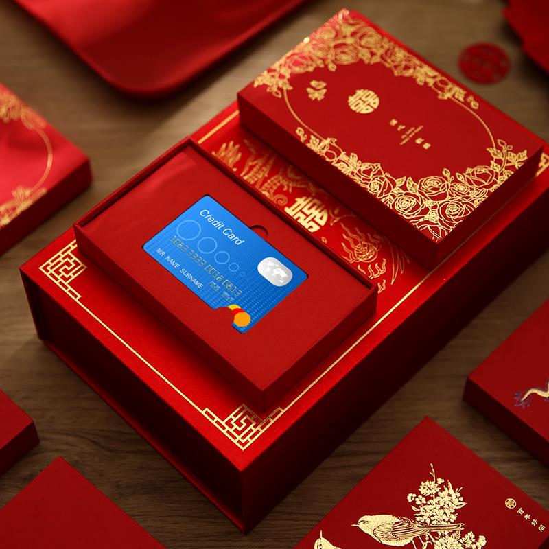 结婚订婚银行卡礼金盒订婚彩礼钱盒子红包封提亲礼盒嫁妆聘礼卡盒