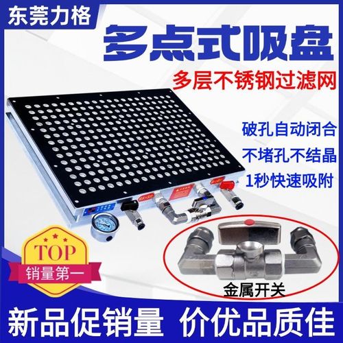 工业CNC真空吸盘金属多孔式强力无密封条加工中心夹具负压多点式