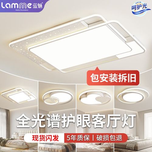 全光谱客厅主灯大气2025新款护眼吸顶灯现代简约中山灯具套餐组合