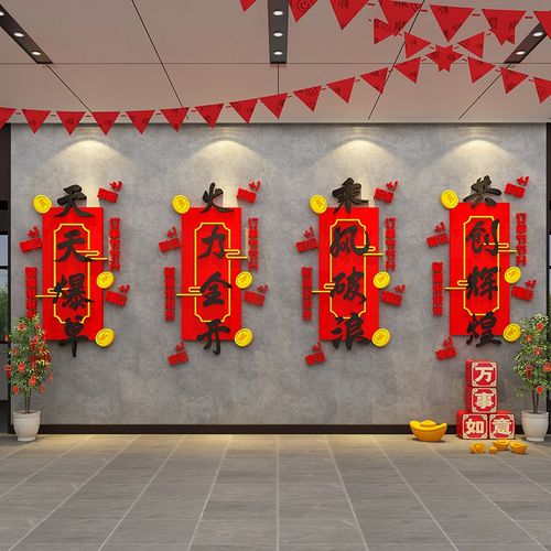 2025办公室司蛇贺新年装饰会气氛围布置开门红职场开工企业背景墙
