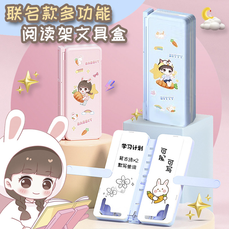 nbx喵小兔文具盒多功能阅读书架笔盒小学生女款文具袋女孩版笔袋