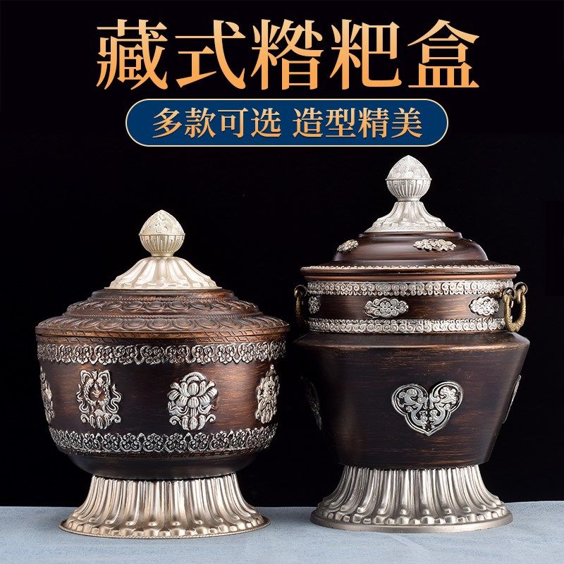 尼泊尔工艺糌粑盒藏式民族风八吉祥糌粑桶客厅家用青稞盒米盒摆件
