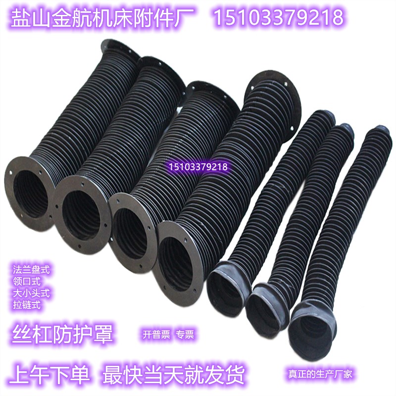 圆筒式丝杠防护罩滚珠丝杆防护罩防铁屑伸缩护套带拉链免拆光杠罩