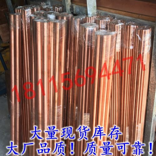 国标C18150铬锆铜 电极点电阻焊耐磨高硬度铬锆铜棒 铬铜板排