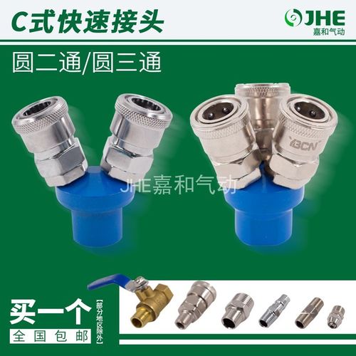 气动气泵圆三通气管接头圆二通SMV软管快插母头C式快速接头空压机