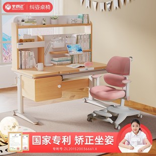 坐得正实木儿童学习桌中小学生可升降书桌写字作业学习桌椅套装