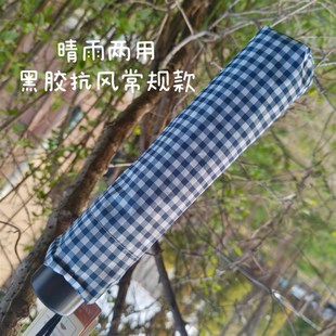 新款 黑胶遮阳防紫外线太阳抗风学生公主 三折叠格子伞