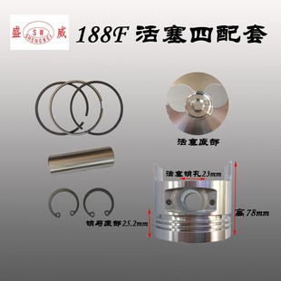 活塞四配套170F 188 173 186 192组合件配件 178 常柴风冷柴油机