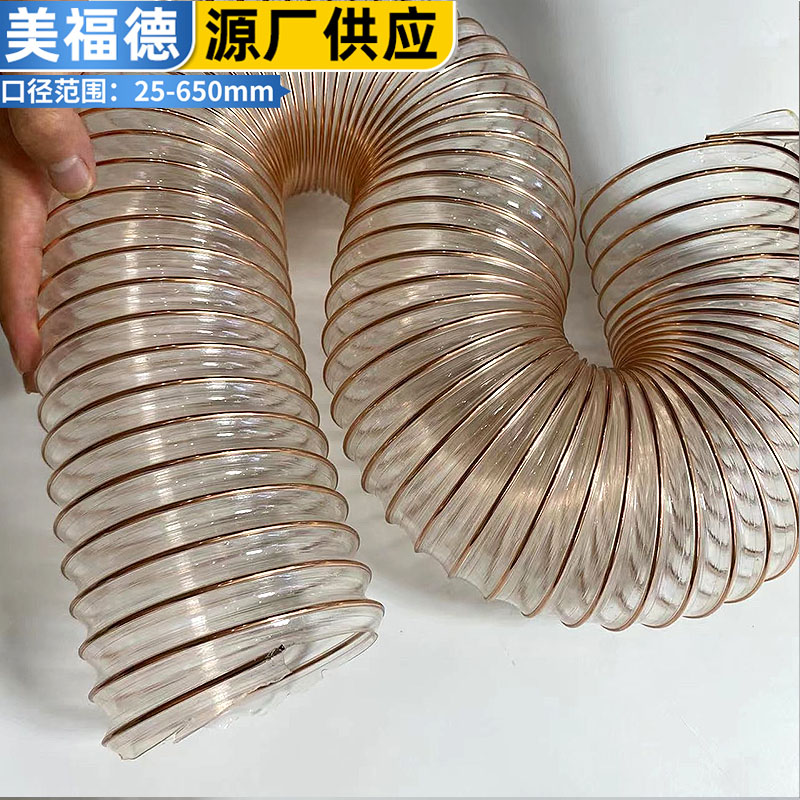 pu钢丝软管通风吸尘伸缩软管粉尘吸排聚氨酯风管落料集尘管150mm