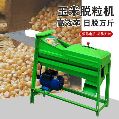 高效率电动玉米脱粒机大小型家用220V剥粒打玉米脱粒器玉米剥粒机