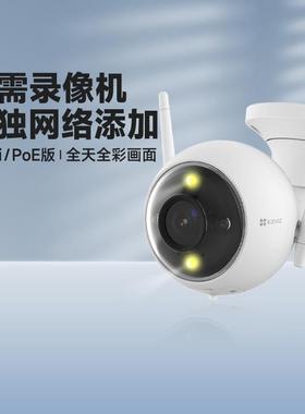萤石H3手机C3W室外远程400万无线C3HC监控对讲全彩摄影头摄像机云