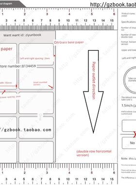 涂布纸不干胶4X2.5X4.5X2Cm空白条码纸40X25X45X20Mm涂布标签纸