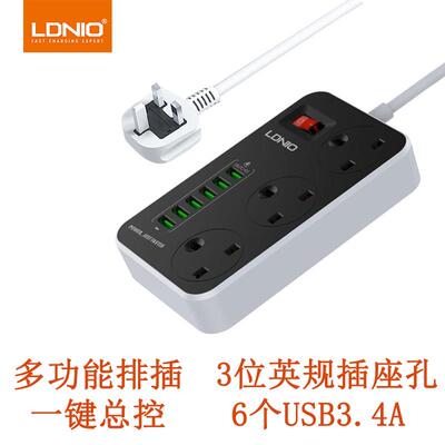 LDNIO英6位USB口智能排插电源接线板英规插头3插孔电源插座拖线板