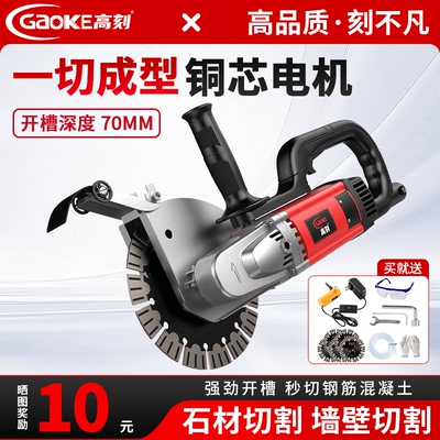 高刻开槽机无刷水电安装无尘单片混凝土线槽新款切墙割切割机神器