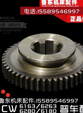 沈阳大连德州CW6163C CW6180配件 车床进给箱 花键 齿轮 48齿 模2