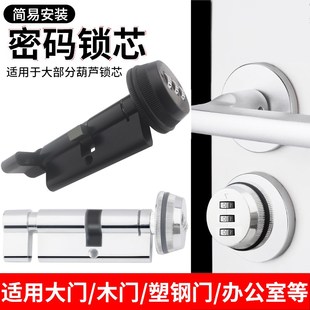家用庭院大门葫芦机械密s码锁芯室内木门办公室门通用型免改孔锁
