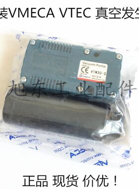 原装VTEC/VMECA负压真空发生器VTM20-C VTM20-B VTM10-C VTM10-B
