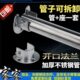 不锈钢加厚可拆卸U型开口阳台衣柜晾挂杆窗浴帘支架圆管法兰座托