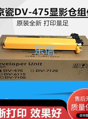 原装京瓷F6025 6030 6525 6530 M4028MFP255 305显影仓显影器组件