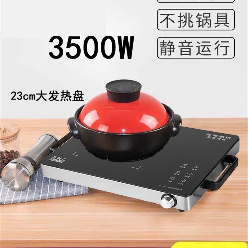 3500w电陶炉电炉光波家用大功率260G0W不挑锅爆炒煲汤烧烤多功能