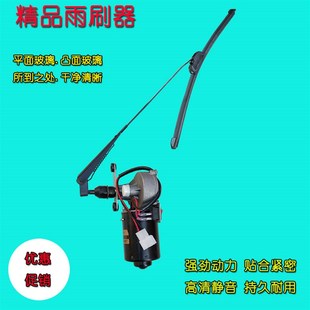 电动三四轮车刮水器雨刮电机无骨雨刷杆片胶条K摩托棚车12V30W通