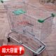 卓远 出口品质超大号240升280升超市购物车推车 超市购物车手推车