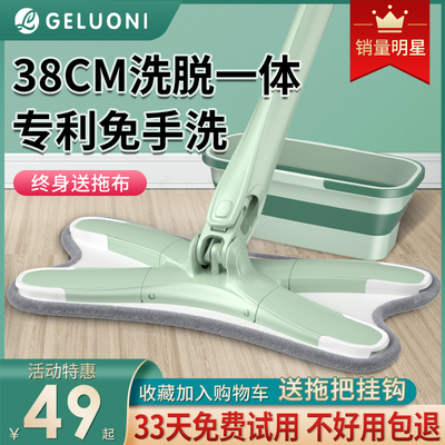 拖把家用一拖净平板拖2021新z款拖地神器懒人木地板专用免手洗拖