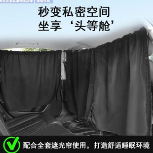 汽车遮阳帘车载窗帘车内隐私帘面包车货车上用前后排中间隔断帘子