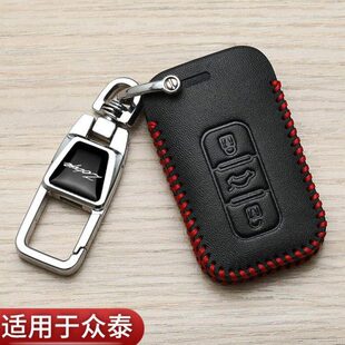 众泰t600钥匙套z500专用sr9高档t700大迈x5智能sr7汽车时尚保护包