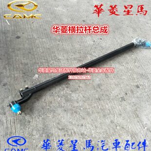 华菱星马汽车货车搅拌车重卡之星华菱横拉杆总成带横拉杆球头