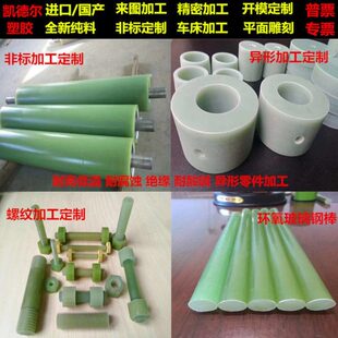 黄色玻纤3240树脂环氧棒G10高温绝缘棒FR4水绿色玻璃钢棒加工定制