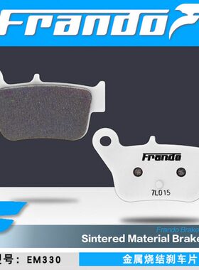 Frando车力屋适配三阳 Maxsym 400i 600i TL500 TL508 刹车片/皮