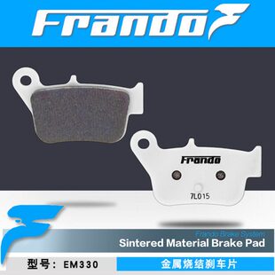 Frando车力屋适配三阳 Maxsym 400i 600i TL500 TL508 刹车片/皮