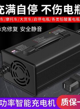 铅酸电池电动车电四轮充电器48V60V72V1I00AH大功率高频智能充电