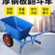 独轮车农用自卸式 翻斗车工地双轮手推车家用垃圾搬运车单轮手推车