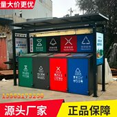 户外垃圾分类亭厂家物业社区公园垃圾收集亭雨棚宣传栏垃圾分类箱