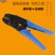 重载连接器航空插头专用工具冷压线钳10A退针器16A退针器0.14 6mm