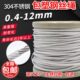 304不锈钢钢丝绳包塑涂塑细软不锈钢丝绳户外包胶2 8mm粗