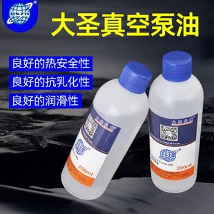 包装 大圣真空泵油 润滑机油 旋片式 机真空泵机油 真空泵专用机油