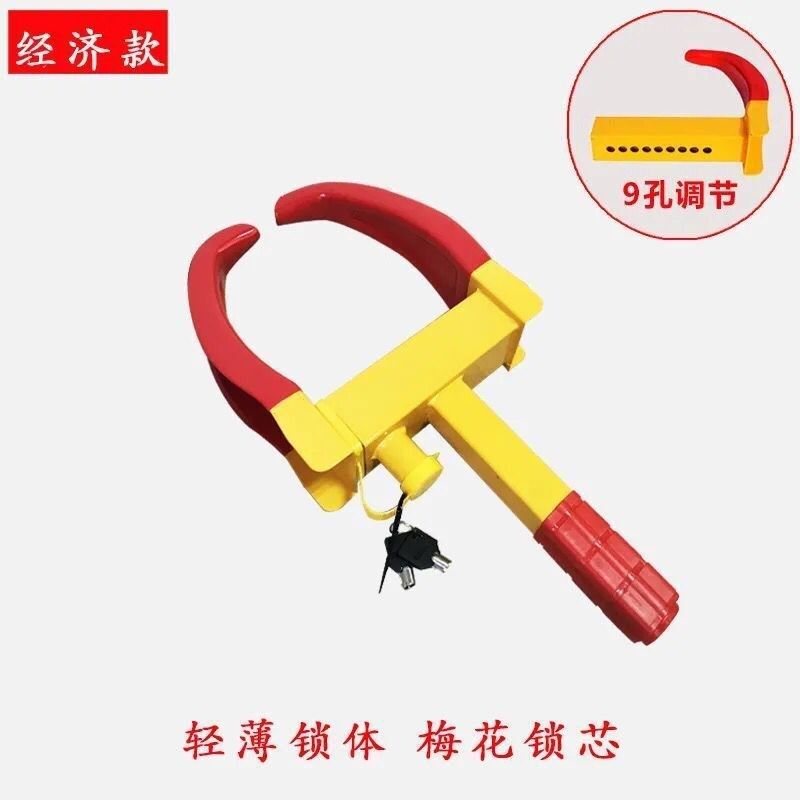 通用型锁车器车轮锁汽车轮胎锁小轿车防盗锁三轮车锁物业夹子锁具,摩托车/装备/配件,船舶配件,淘宝优惠券,粉丝福利购,淘宝优惠卷