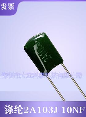 绿色涤纶电容 CL11 2A103J100V/2G103J400V 103J 0.01uF 厂家销售