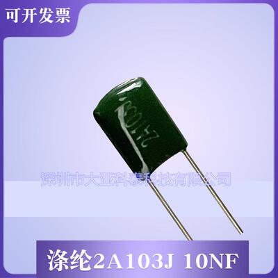 绿色涤纶电容 CL11 2A103J100V/2G103J400V 103J 0.01uF 厂家销售