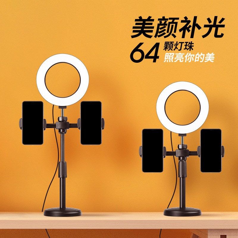 桌面补光灯支架 双机位16cm环形灯B5可伸缩美颜灯手机直播支架,3C数码配件,手机支架/手机座,淘宝优惠券,粉丝福利购,淘宝优惠卷