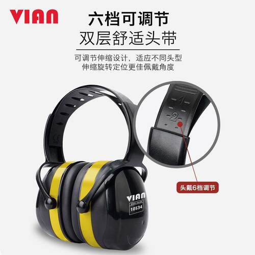 隔音耳罩10534专业防噪睡眠用睡觉降噪工业降噪耳罩34dB
