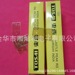 TO-264耐高温云母片 22*29*0.12MM无孔 现货供应湘灿利杭州