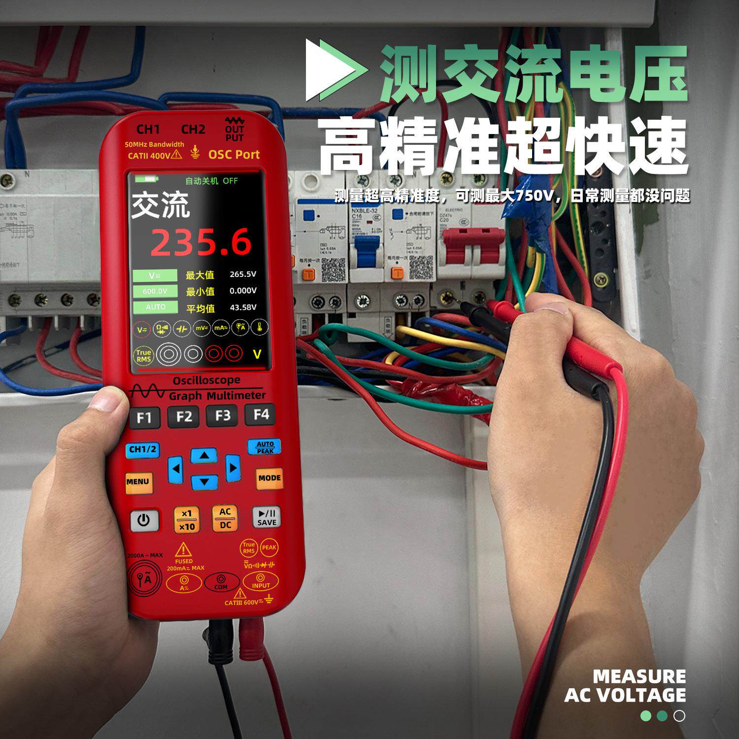 BSIDE艾默O9大屏示波器万用表50MHZ手持式示波万用表电子电器维修
