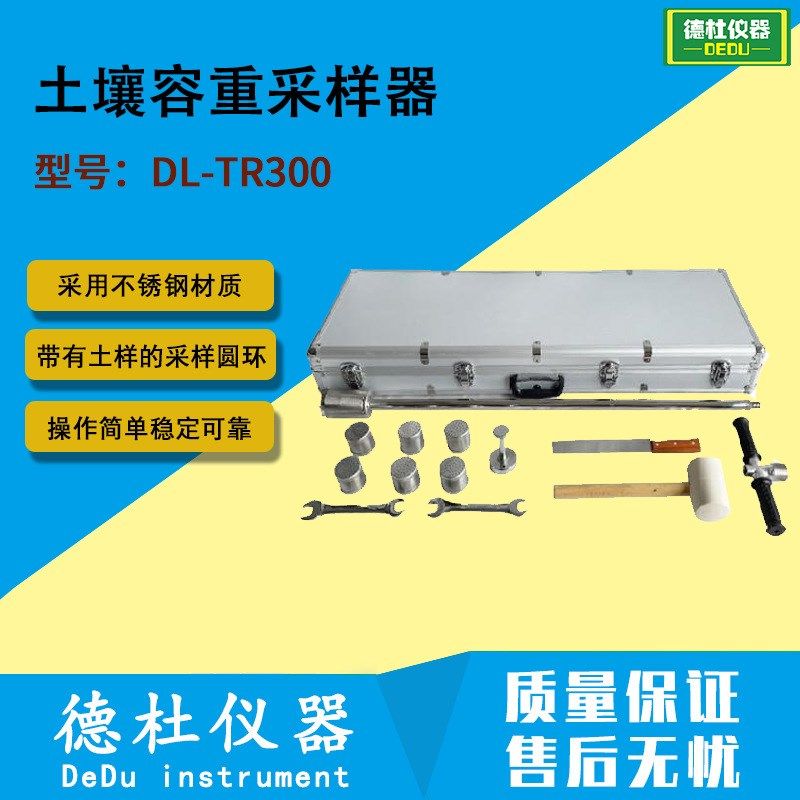 DL-TR300土壤容重采样器 土壤取样设备,办公设备/耗材/相关服务,其它,淘宝优惠券,粉丝福利购,淘宝优惠卷