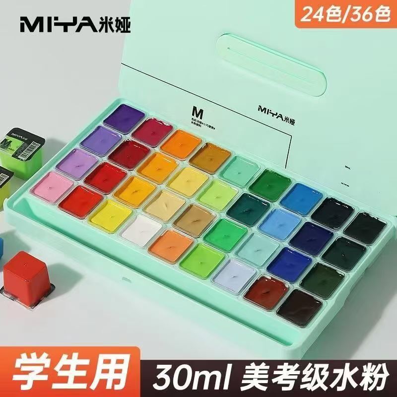 米娅水粉果冻颜料套装儿童30ml18色24色36色初学者幼儿园学生美术